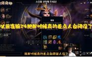 TheShy遭遇二十连败，中国队教练面临压力！的简单介绍